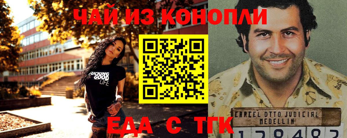 Canna-Cookies марихуана  Вход с VPN  Энгельс 
