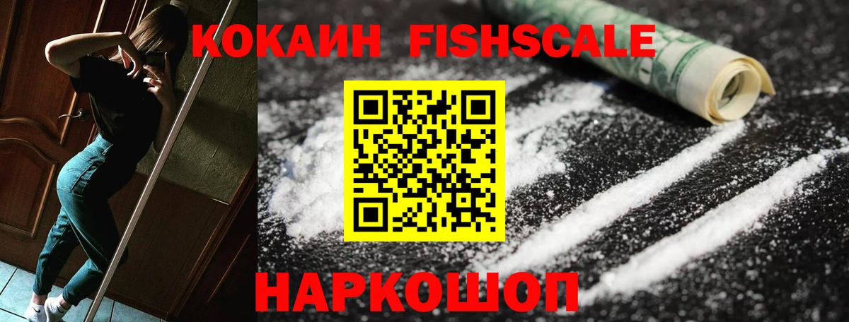 Кокаин  КОКАИН Перу  Вход с VPN  Энгельс 