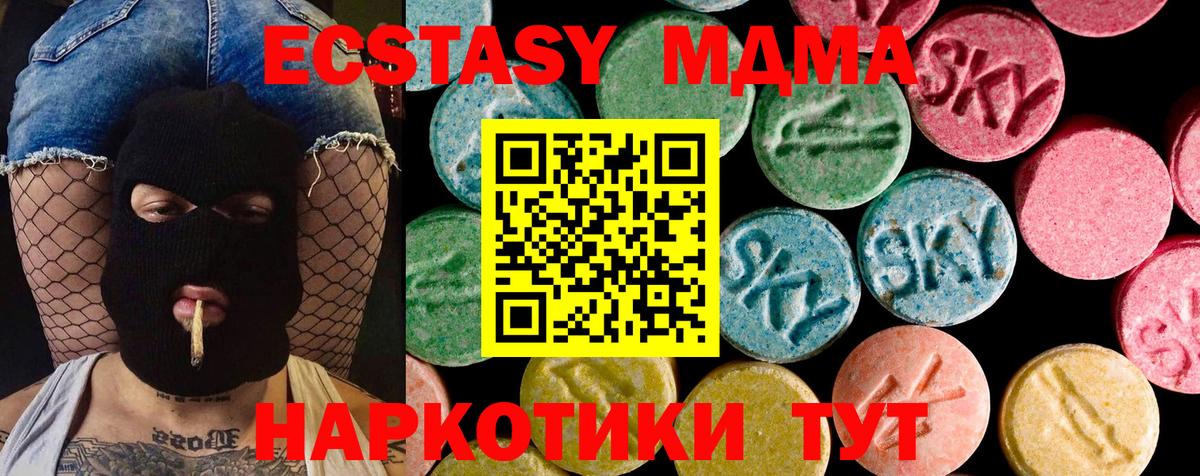 Экстази Cube Энгельс