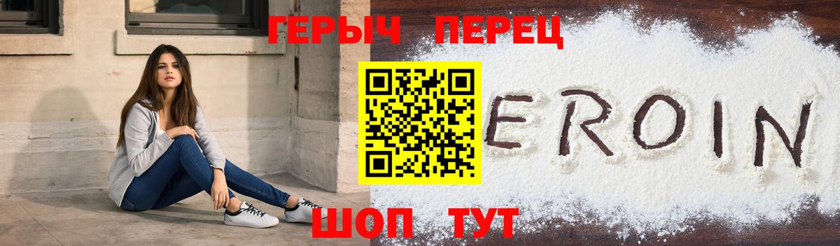 ГЕРОИН гречка  Вход с VPN  Энгельс 