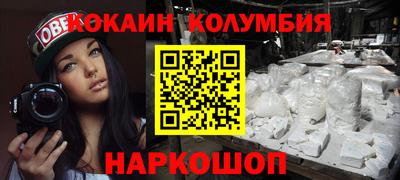 кокаин колумбия Лесосибирск