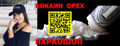 кокаин колумбия Лесосибирск