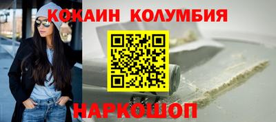 кокаин колумбия Лесосибирск