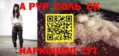 соль ск Ликино-Дулёво