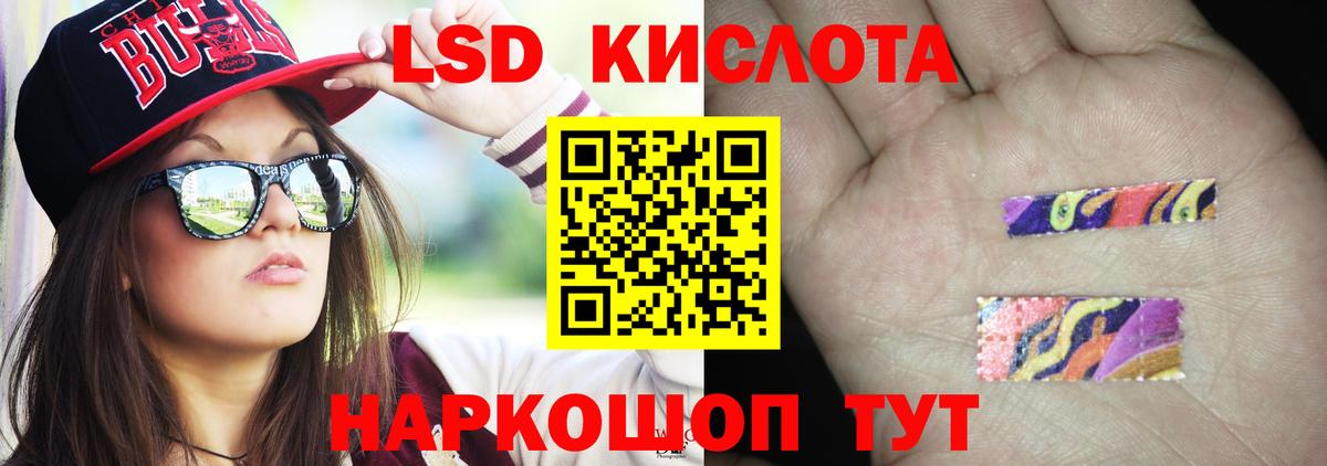 Энгельс  ЛСД экстази кислота  Вход с VPN 