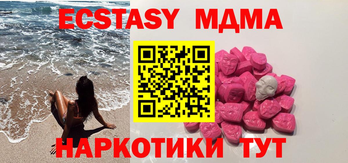 МДМА молли Энгельс