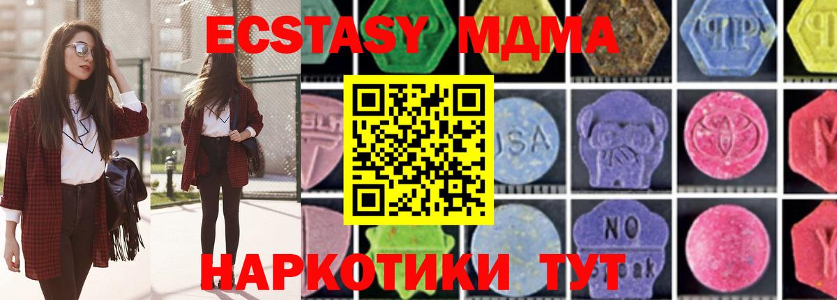 Энгельс  MDMA кристаллы  Вход с VPN 