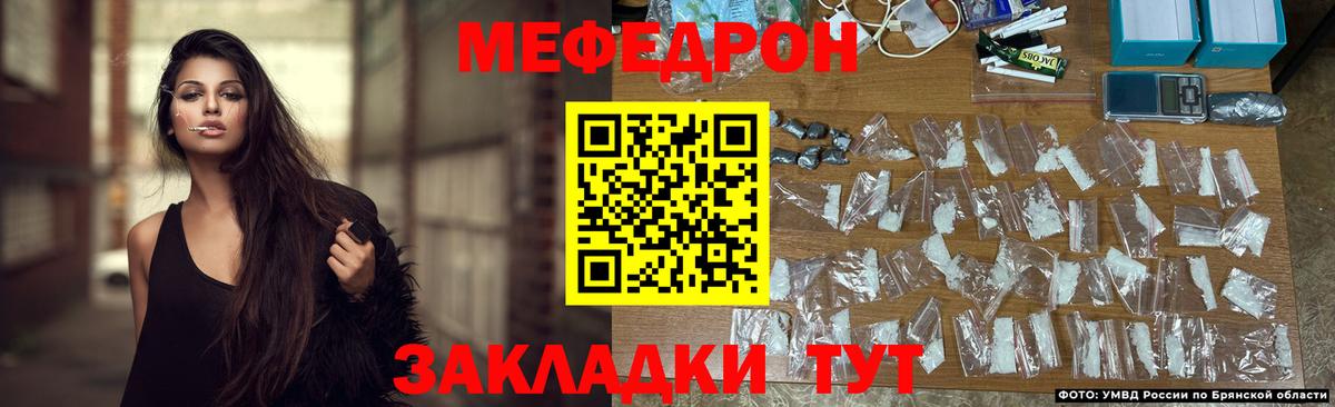 Меф mephedrone  Вход с VPN  Мефедрон  сколько стоит  Меф mephedrone  Энгельс 