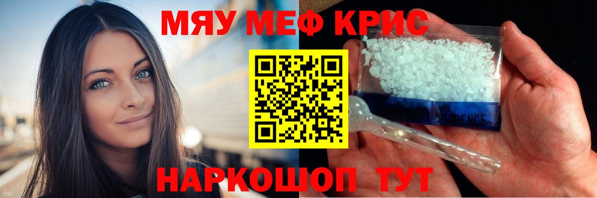 Меф Энгельс