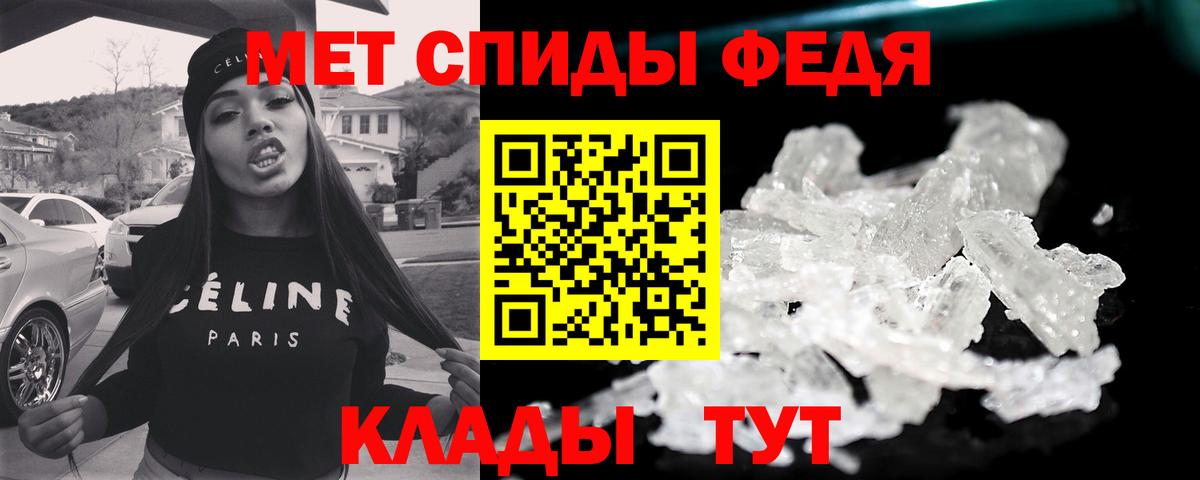 МЕТАМФЕТАМИН пудра Энгельс
