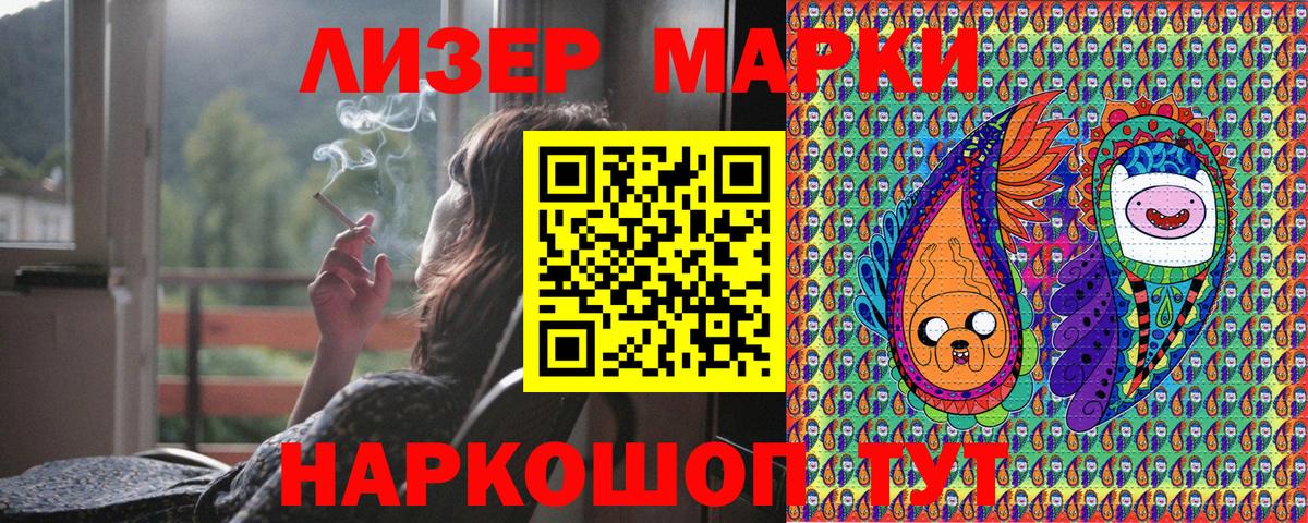Наркотические марки 1,8мг  Наркотические марки 1,8мг  Вход с VPN  Марки N-bome  Энгельс 
