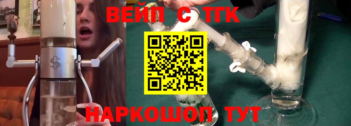 Дистиллят ТГК THC oil  Вход с VPN  mega сайт  Энгельс  ТГК жижа 