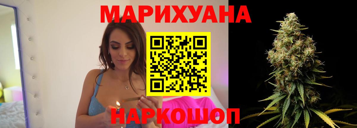 Марихуана индика Энгельс
